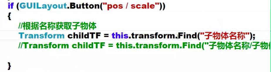 (二十七) Unity学习之C#脚本(4) - Transform类 - 文章图片