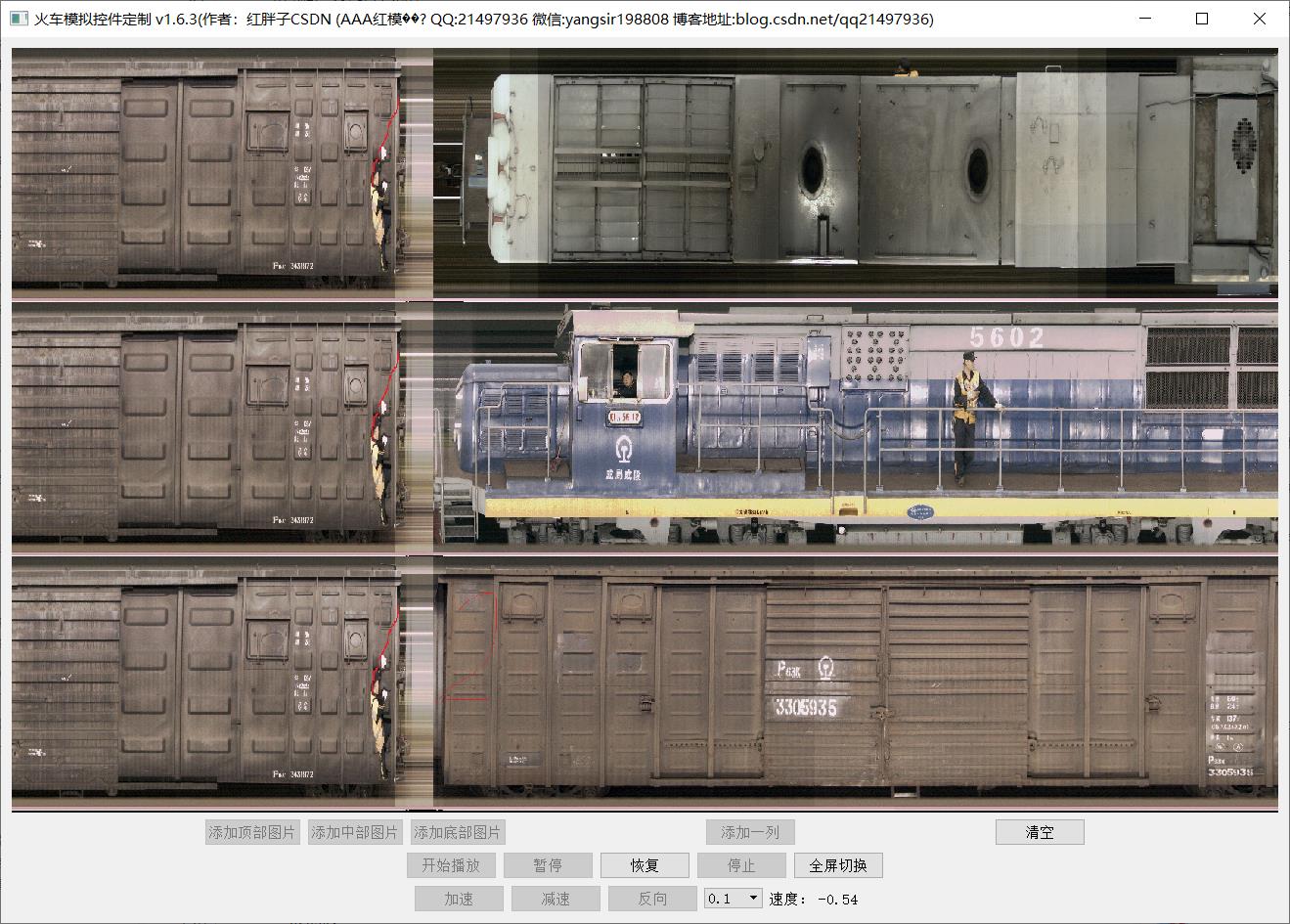项目实战：Qt+C#轨道交通行业高性能高流畅度模拟火车移动图像控件 - 文章图片