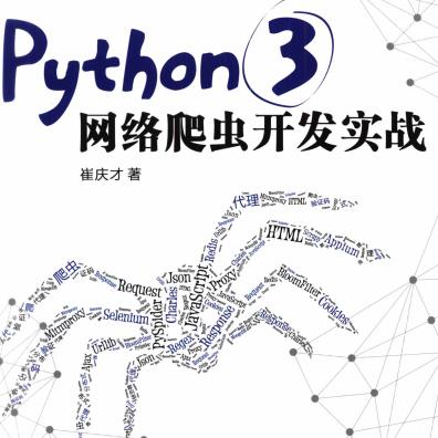 最通俗的 Python3 网络爬虫入门 - 文章图片