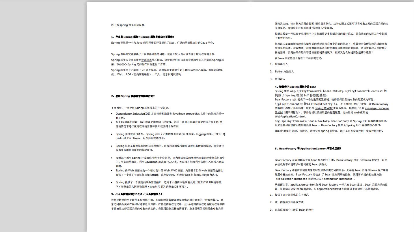 2021最全的Java架构面试指南：手把手教会你，年薪超过80万！ - 文章图片