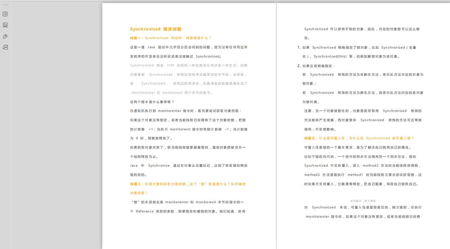 2021最全的Java架构面试指南：手把手教会你，年薪超过80万！ - 文章图片