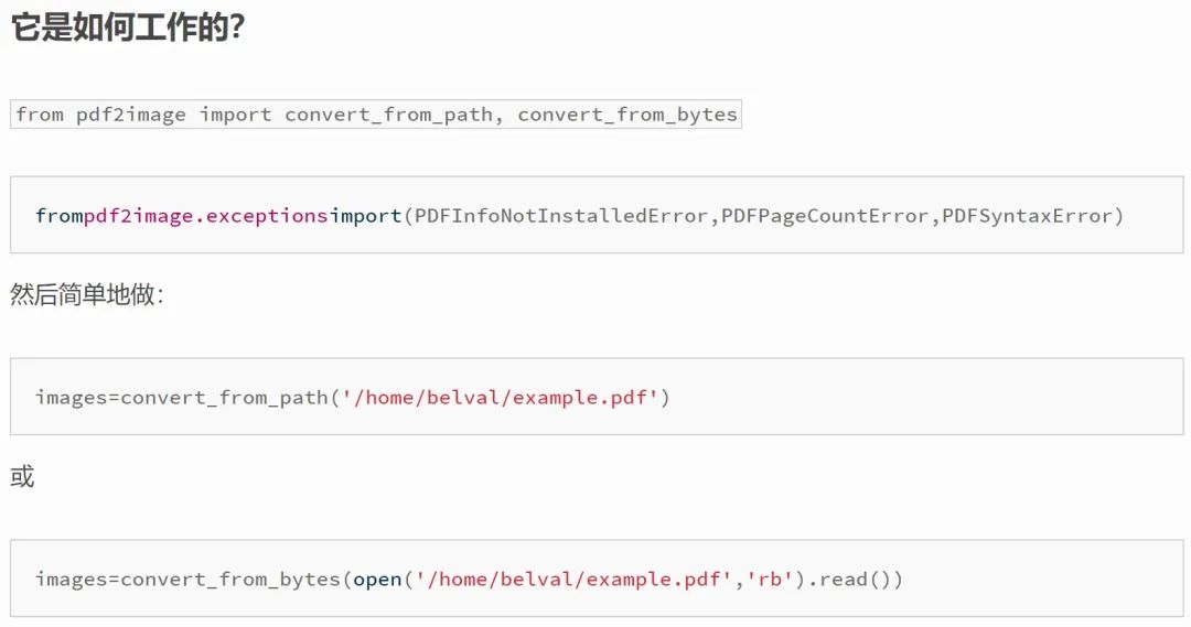 三种方法，Python轻松提取PDF中全部图片 - 文章图片