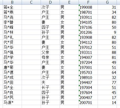 python实现excel图片识别，并转换成excel文件 - 文章图片