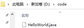 Java编写第一个文件HelloWorld - 文章图片