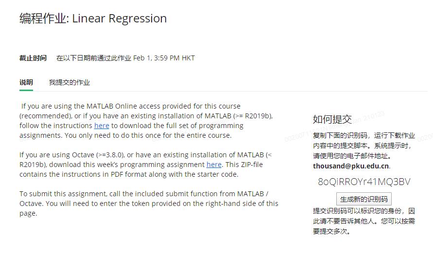 coursera machine learning Linear Regression octave编程作业 - 文章图片