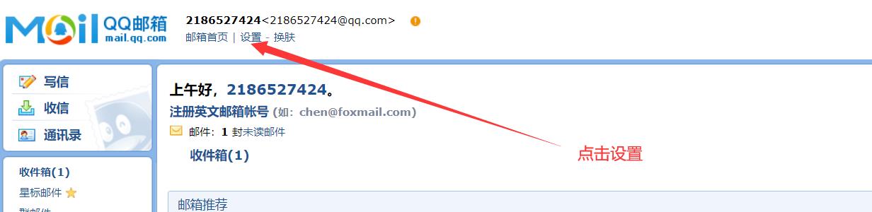 Java实现利用QQ邮箱发送邮件 - 文章图片