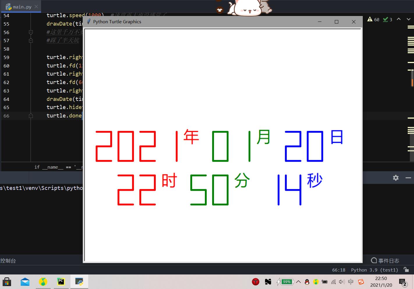 Python海龟绘图，画数码晶体管日期 （北理工Python课上代码，加入时分秒） - 文章图片
