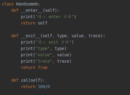 你在 Python 中常常写的 with..as.. 到底是个啥？ - 文章图片