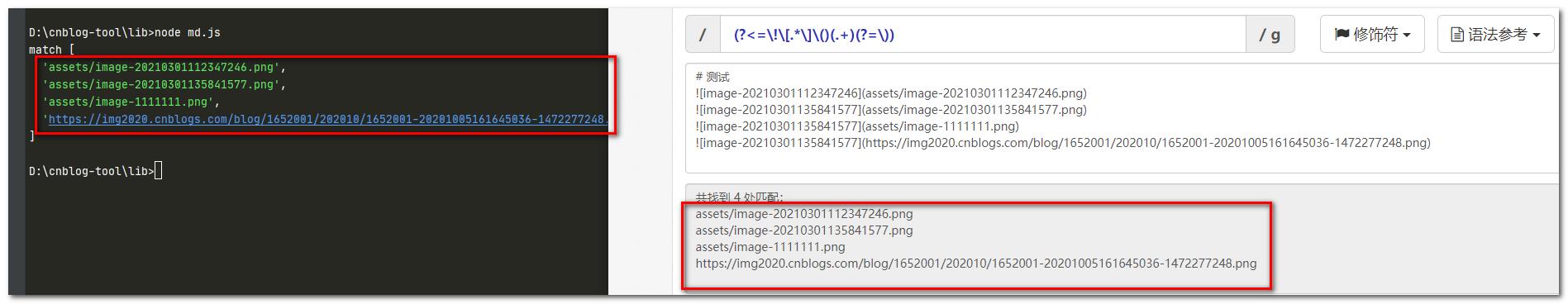 关于node js 正则匹配markdown 图片的坑 - 文章图片