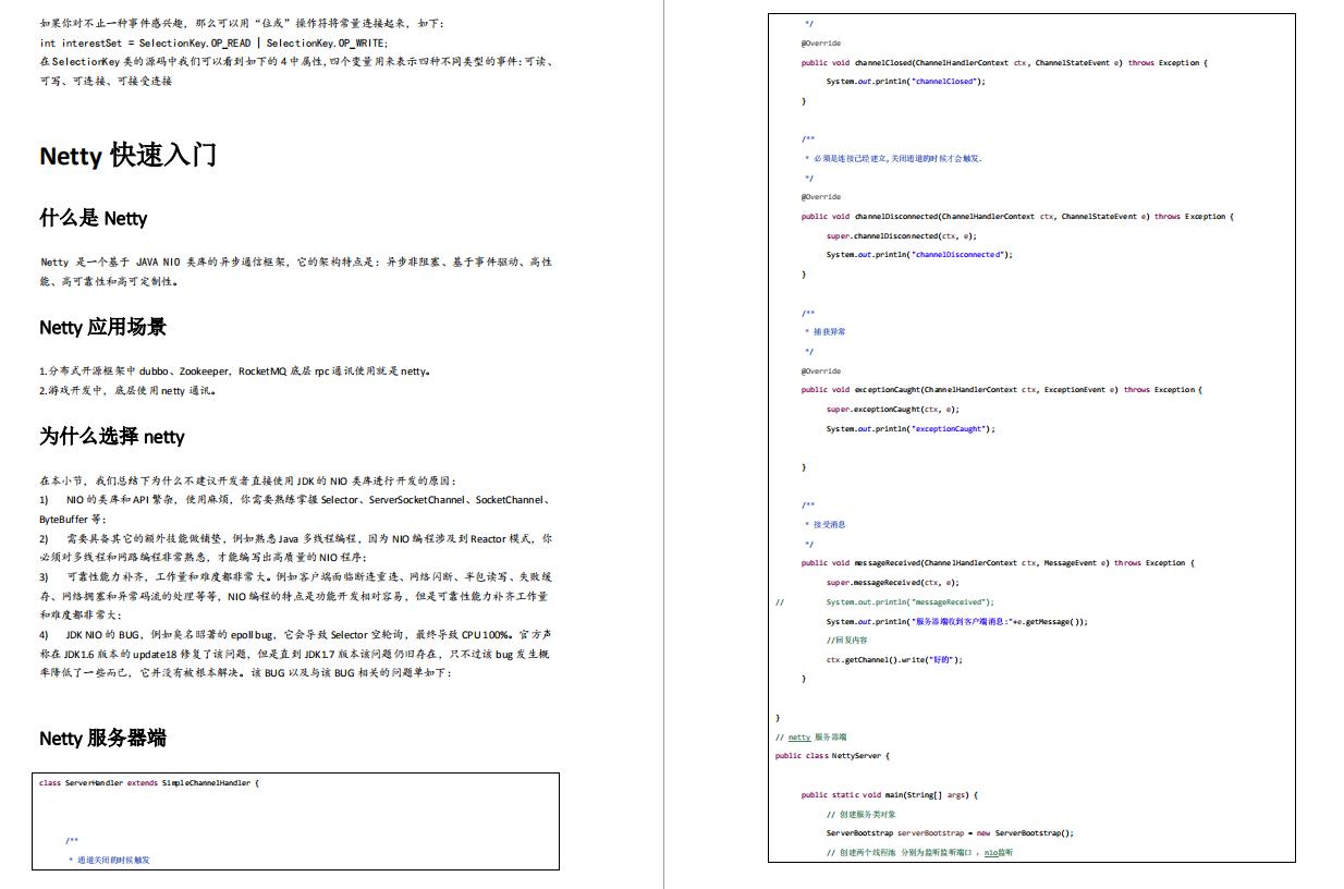从腾讯T3-3大佬手上获得的Java架构进阶PDF文档，图文并茂，真香 - 文章图片