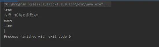 全面解析！如何在Java中使用正则表达式匹配${key} - 文章图片