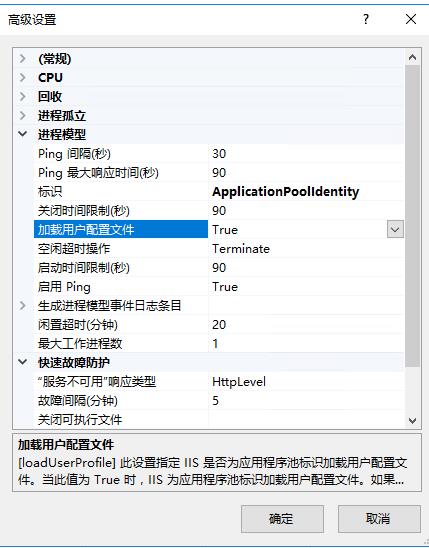 ASP.NET Core 微信支付（二）【 发布到服务器上签名加密时报错：系统找不到指定的文件 APIV3】 - 文章图片