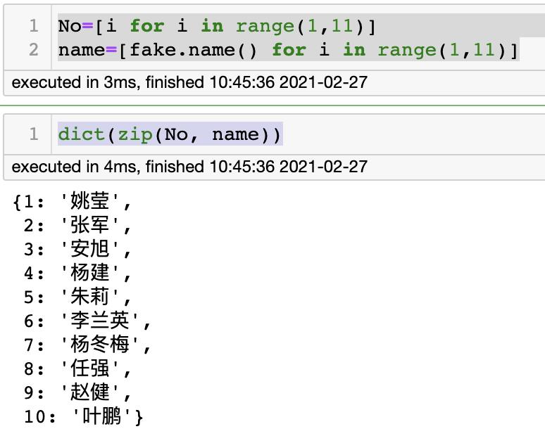 【原创】【Python】随机生成中文姓名 - 文章图片