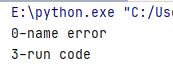 Python中的异常处理 - 文章图片