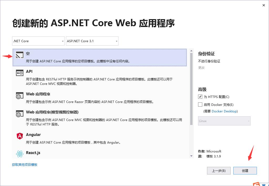 《Asp.Net Core3 + Vue3入坑教程》-Net Core项目搭建与Swagger配置步骤 - 文章图片