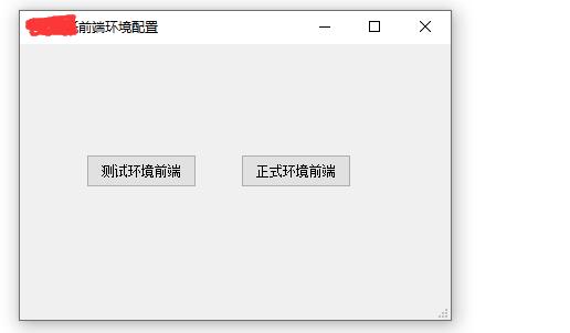 Python3+PYQT5 实现并打包exe小工具（2） - 文章图片