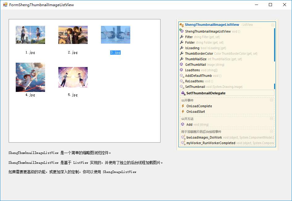升讯威 .Net WinForm 开源控件使用——c# - 文章图片