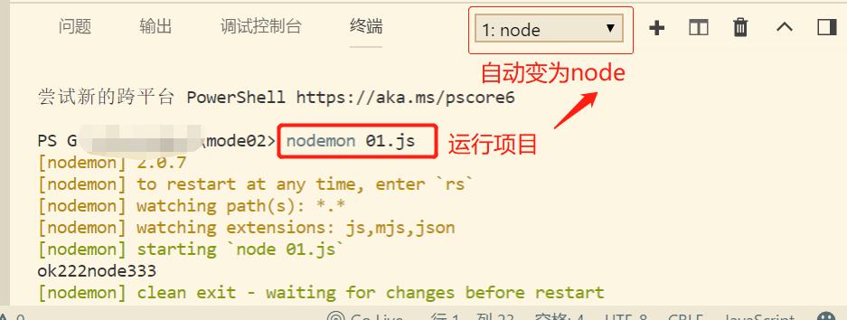 安装nodemon在cmd以及vscode中运行的问题解决 - 文章图片