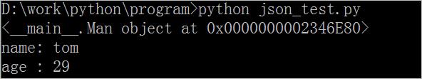 Python类对象的JSON序列化处理 - 文章图片