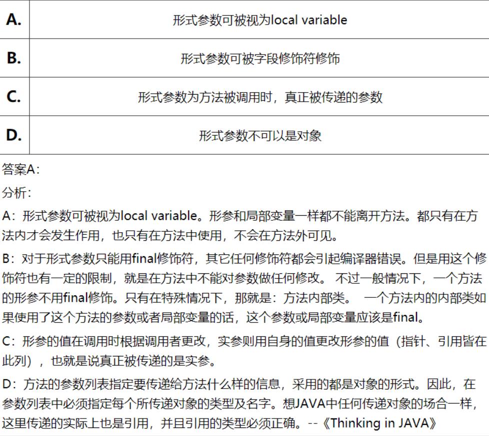 Java封神之路：Java面试备战（五） - 文章图片