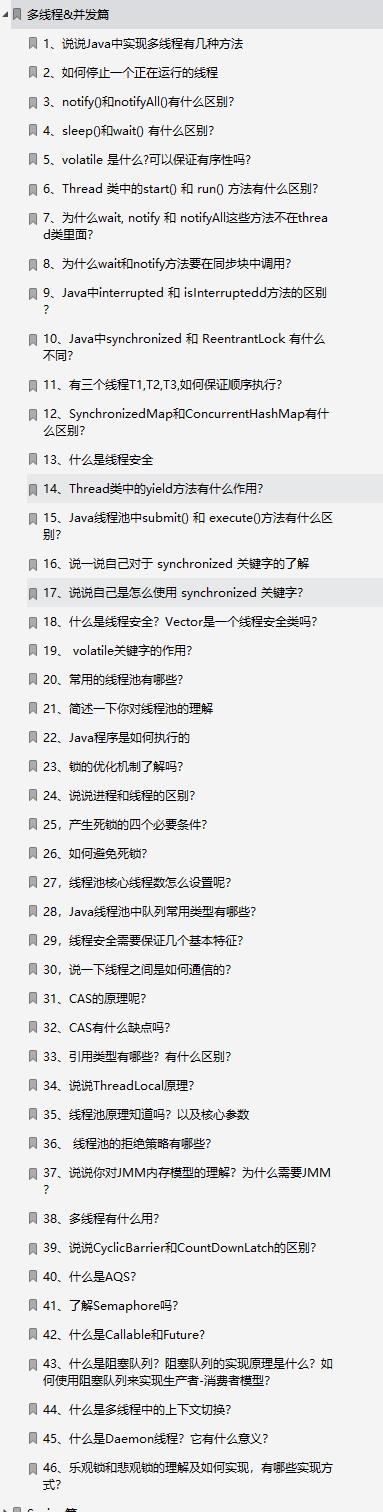 2021Java面试必备！啃透这份Java10W字面经，你还用担心被面试官“吊打”？ - 文章图片