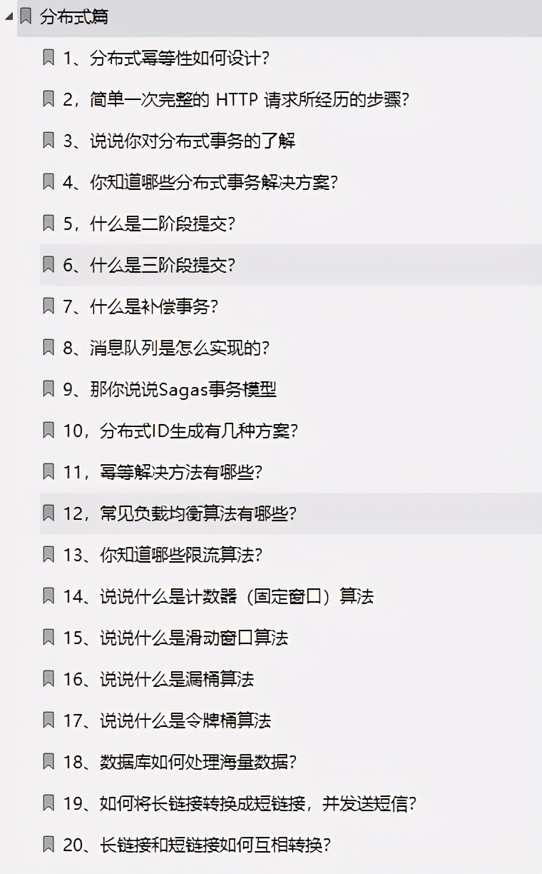 2021Java面试必备！啃透这份Java10W字面经，你还用担心被面试官“吊打”？ - 文章图片