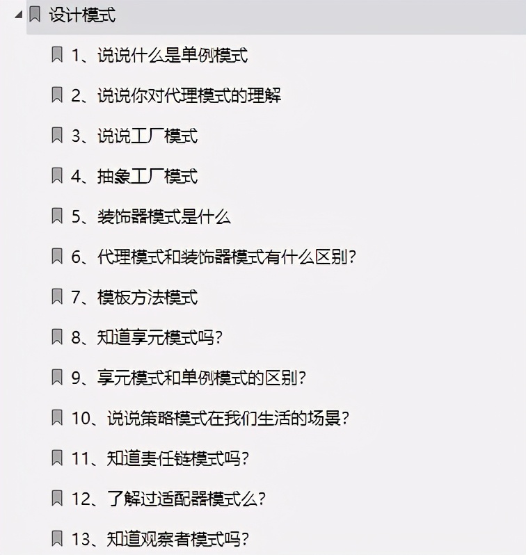 2021Java面试必备！啃透这份Java10W字面经，你还用担心被面试官“吊打”？ - 文章图片