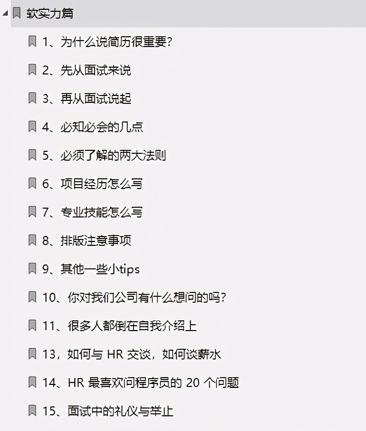 2021Java面试必备！啃透这份Java10W字面经，你还用担心被面试官“吊打”？ - 文章图片