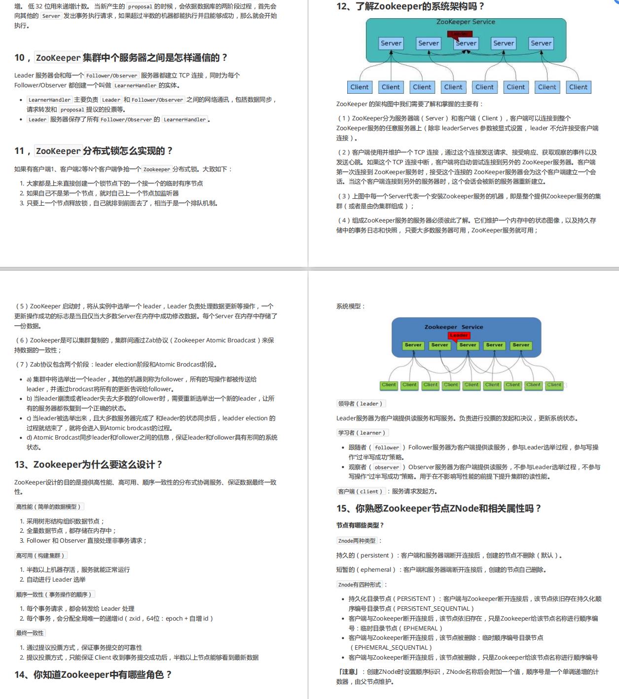 2021Java面试必备！啃透这份Java10W字面经，你还用担心被面试官“吊打”？ - 文章图片