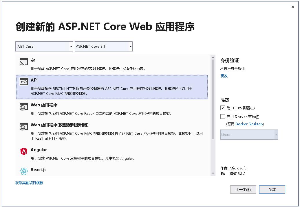 Asp.Net Core WebApi入门 - 文章图片