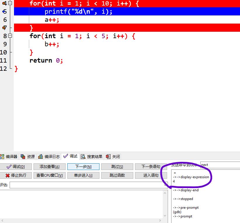 Dev C++解决调试闪退问题并展示调试功能 - 文章图片