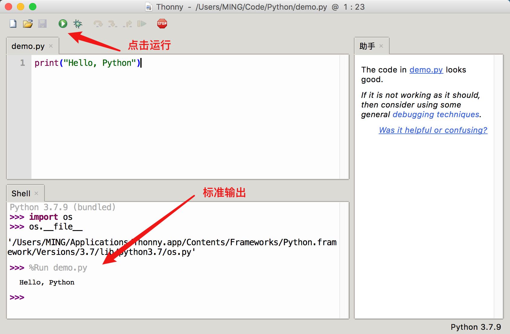 卸载 PyCharm！这才是 Python 小白的最理想的 IDE - 文章图片