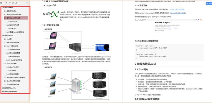 用5个月时间啃透这份Java面试宝典，成功让我拿下蚂蚁金服Java岗offer - 文章图片