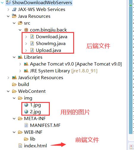 JavaWeb实现前端从服务器下载图片和前端上传文件到服务器 - 文章图片