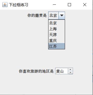 【Java】图形界面设计实战练习 - 文章图片