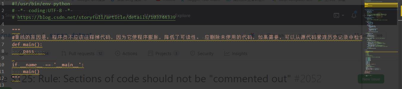 SonarLint黄线警告python:S125 - 文章图片