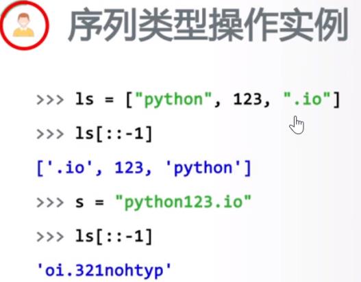 Python Sequence：序列，列表list、元组tuple - 文章图片