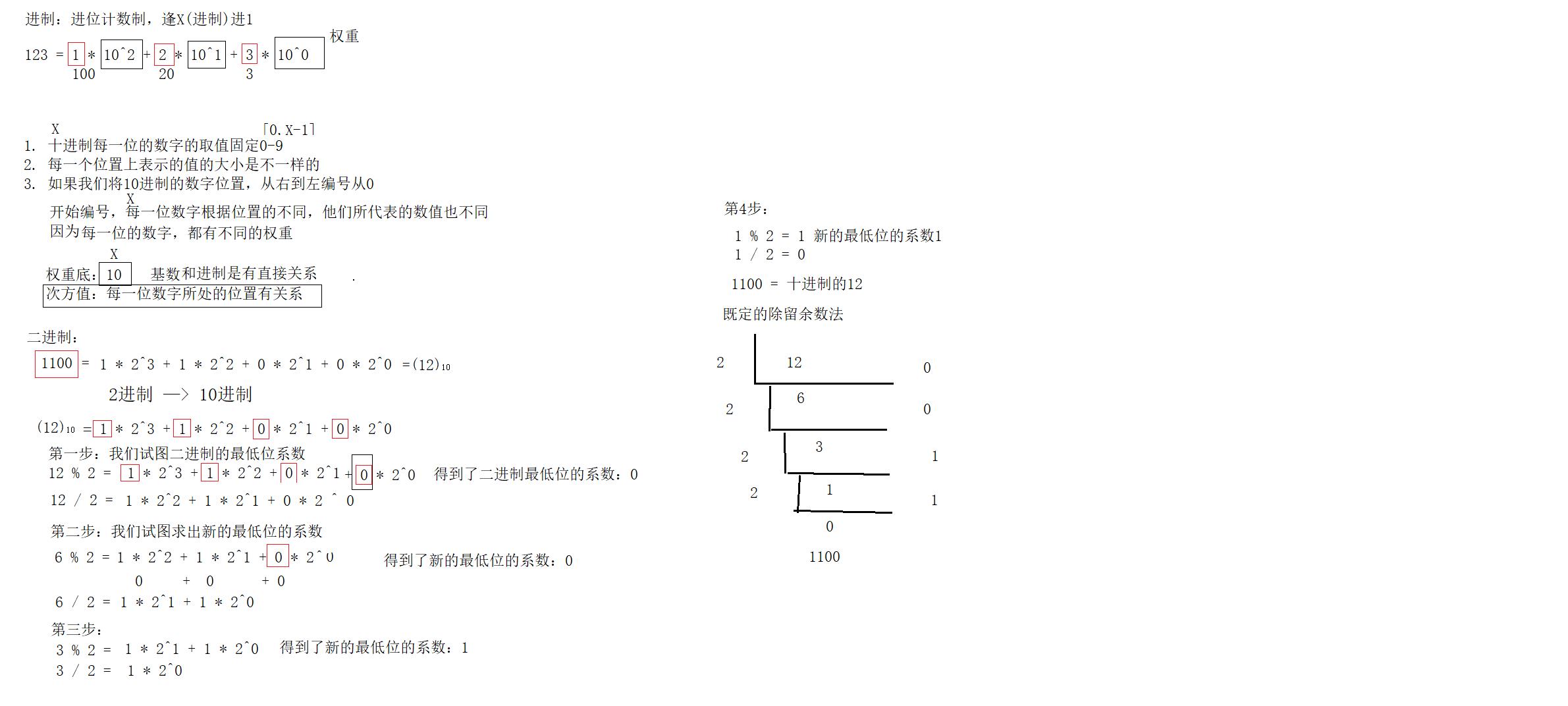 Java基础知识 - 文章图片