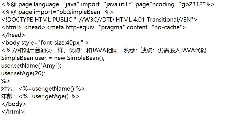 JavaBean技术 - 文章图片