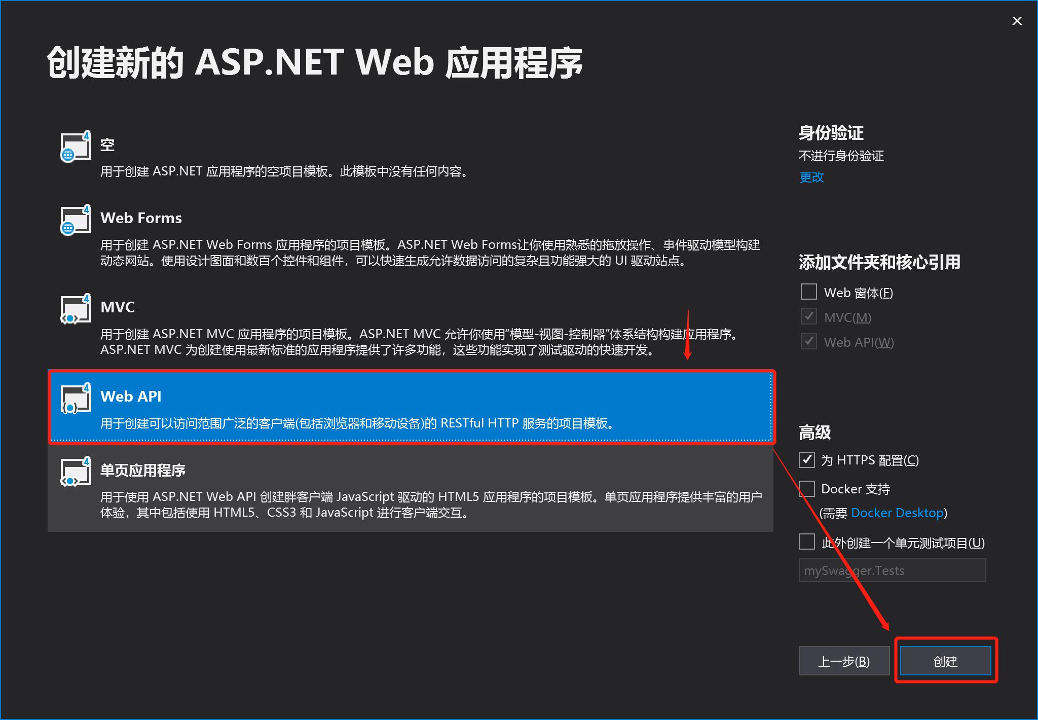 asp.net webApi 最全的Swagger 安装配置与使用(一) - 文章图片