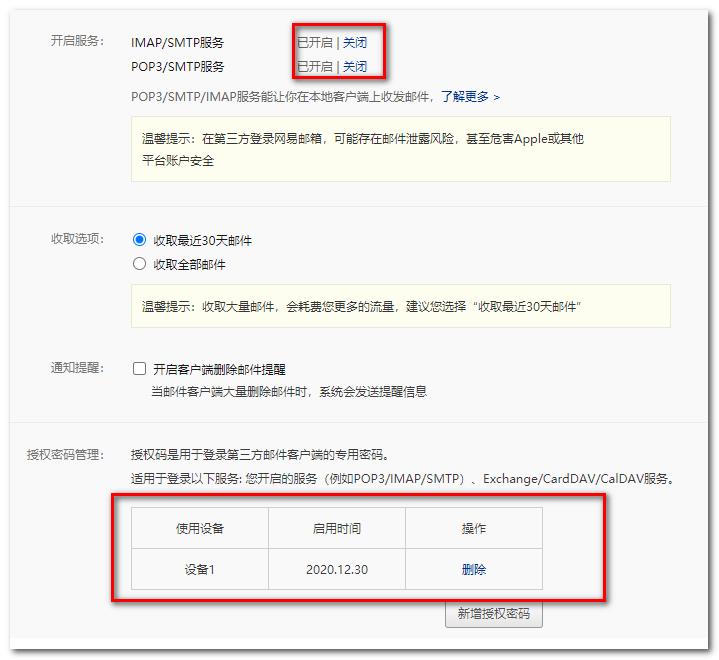 tp5.1 使用 phpmailer 发送电子邮件 - 文章图片