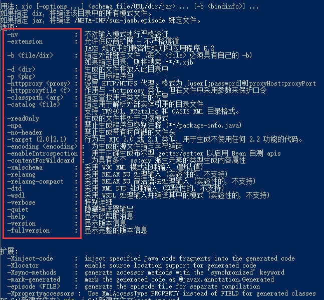 根据xml生成对应的JavaBean文件 - 文章图片