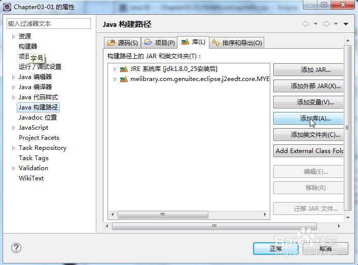 java错误：The superclass 