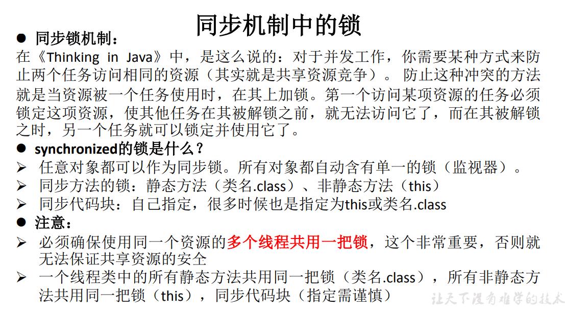 第六章、Java基础语法----多线程 - 文章图片