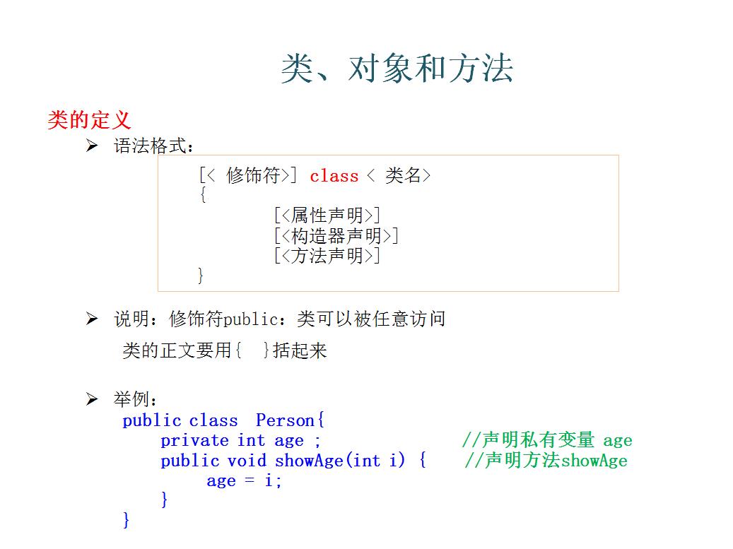 Java面向对象（基础篇） - 文章图片