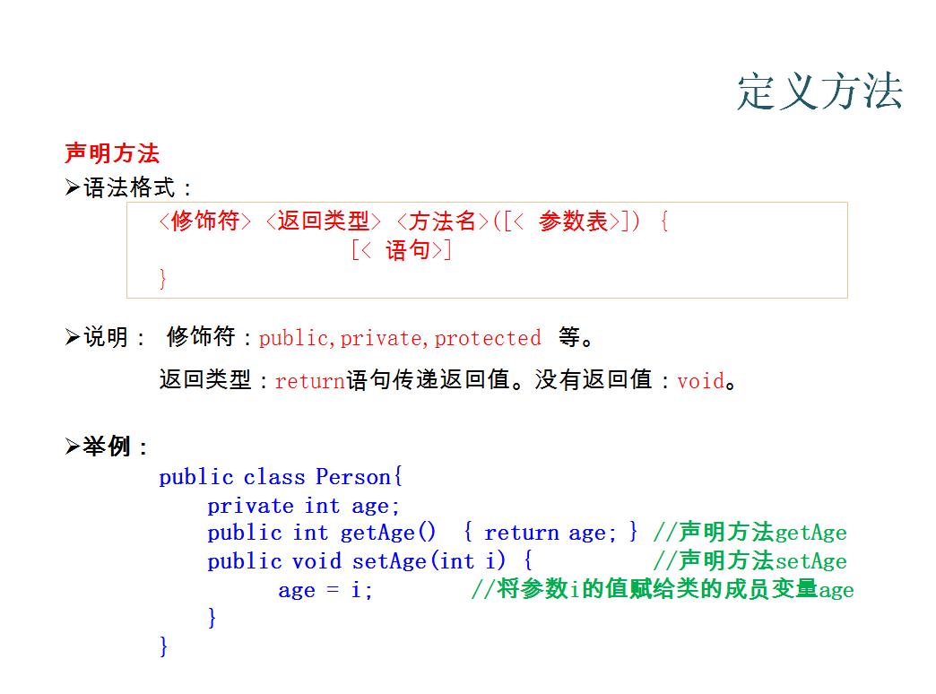 Java面向对象（基础篇） - 文章图片