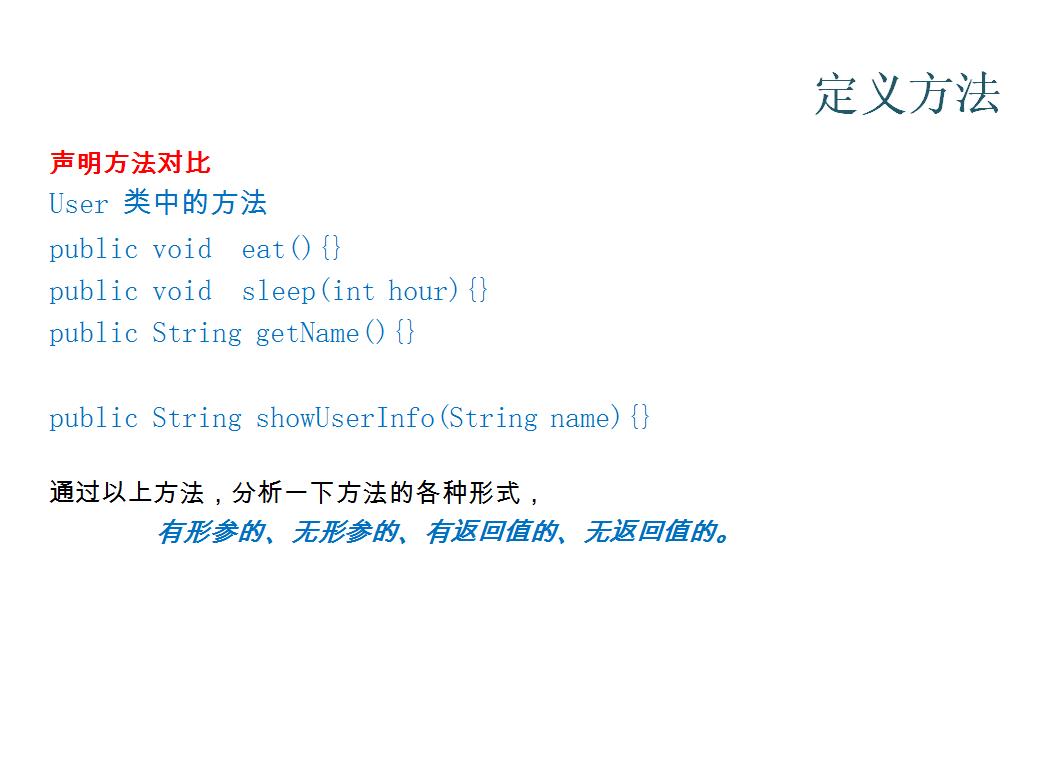 Java面向对象（基础篇） - 文章图片