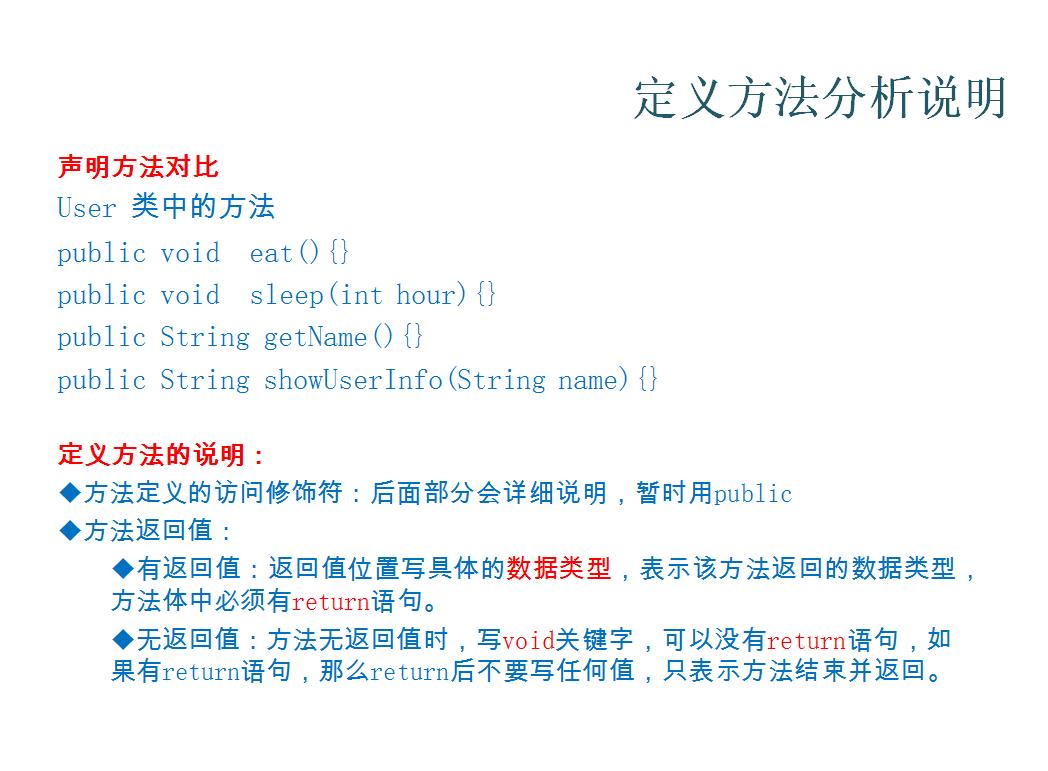 Java面向对象（基础篇） - 文章图片