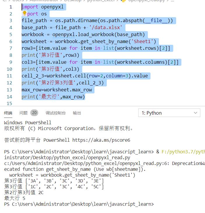 Python读写EXCEL文件常用方法大全 - 文章图片