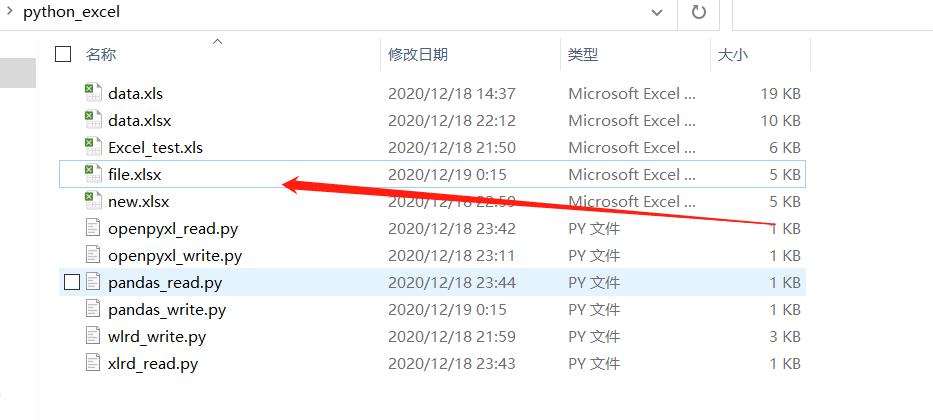 Python读写EXCEL文件常用方法大全 - 文章图片